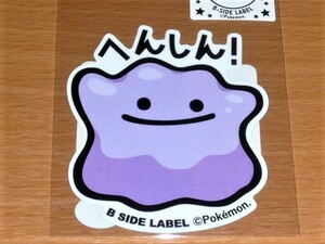 ◆ポケモン ステッカー◆メタモン へんしん！◆B-SIDE LABEL◆