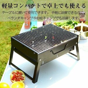 LRM110★折り畳み バーベキューコンロ コンパクト 卓上型 グリルBBQコンロ 小型 キャンプ バーベキューグリル キャンプ 海宴会 キャンプ用