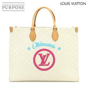 新品同様 ルイ ヴィトン LOUIS VUITTON モノグラム オンザゴー GM 2way トート ショルダー バッグ ホワイト M20644 RFID 沖縄限定 90216994