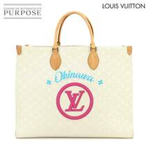 新品同様 ルイ ヴィトン LOUIS VUITTON モノグラム オンザゴー GM 2way トート ショルダー バッグ ホワイト M20644 RFID 沖縄限定 90216994_画像1