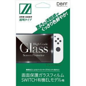 【新品(確認開封のみ)】Deff スイッチ用 Switch 画面保護ガラスフィルム 有機ELモデル用 ☆★☆