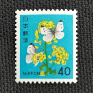 [23121115] 普通切手【新動植物Ｖ／花・貝・文化財】単片「菜の花」40円 1980年発行 美品