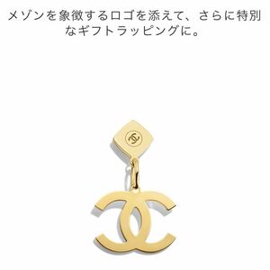 CHANEL シャネル 2023 ホリデー 限定 チャーム CCロゴ