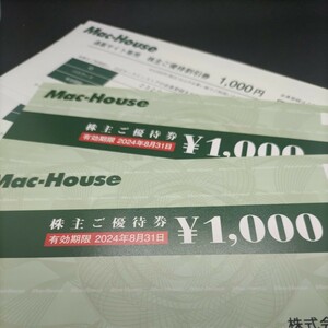 マックハウス　株主優待券　2000円分