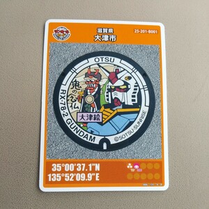 滋賀県　大津市　B 初版　マンホールカード　美品