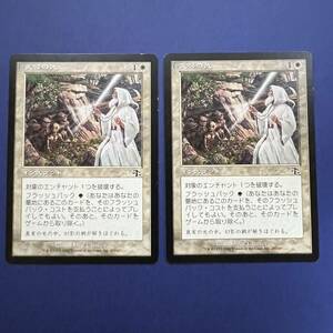 MTG/天啓の光/Ray of Revelation/日本語/2枚