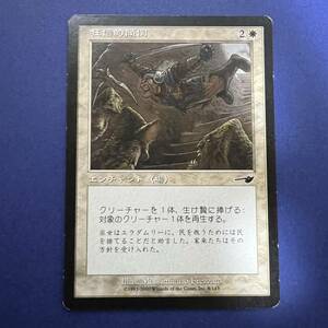 MTG/狂信的傾倒/Fanatical Devotion/日本語/1枚