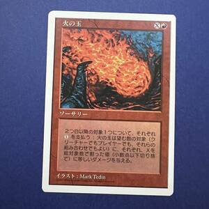 MTG/火の玉/Fireball/日本語/1枚