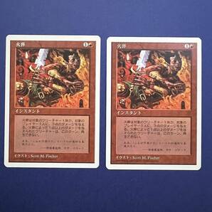 MTG/火葬/Incinerate/日本語/2枚の画像1