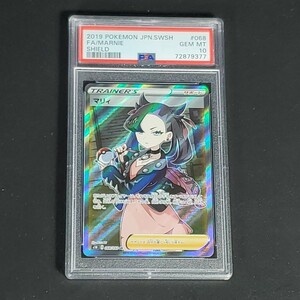 【PSA10】マリィ SR (シールドマリィ) 068/060　ポケモンカードゲーム ソード&シールド拡張パック「シールド」