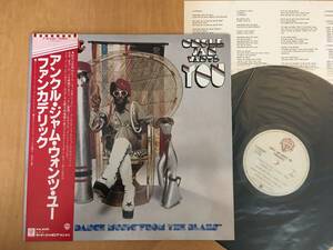 ◎国内希少帯付き Funkadelic / Uncle Jam Wants You アンクル・ジャム・ウォンツ・ユー