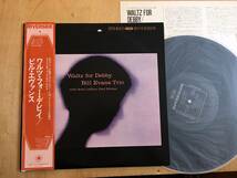 ◎帯破れ Bill Evans Trio / Waltz For Debby / SMJ-6118_画像5