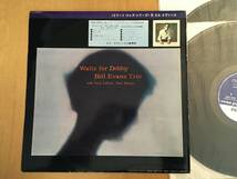 2LP ペラジャケ 深溝 Bill Evans Trio / Sunday at the Village Vanguard + Waltz for Debby / 1966年 _画像3