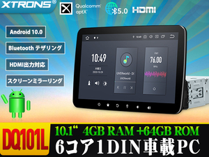 DQ101L★バックカメラ無料搭載！XTRONS カーナビ 1din 10インチ android10.0 車載PC HDMI出力 Bluetooth Wifi GPS ミラーリング 1年保証