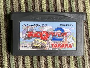 GBA チョロQアドバンス2 ソフトのみ　　ゲームボーイアドバンス