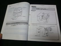 【救急車】トヨタ 救急車 VCH2#S-QRSRK型 新型車解説書 / 修理書 本編 1999年 【当時もの】_画像6