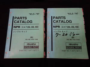 【1993-1997年】いすゞ エルフ 250/350/450 シングルキャブ トラック / パーツカタログ A/B 上下巻揃い/ NPR型 / 品番 NO.5-8871-0672-3