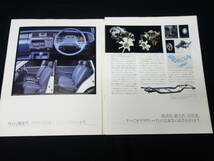 【昭和63年】トヨタ クラウン バン GS136V / LS136V系 専用 本カタログ 【当時もの】_画像5