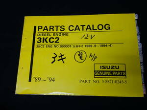 【1989-1994年】いすゞ 3KC2型 ディーゼル エンジン / パーツカタログ / 品番 NO.5-8871-0245-5
