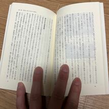 地震と噴火の日本史 （岩波新書　新赤版　７９８） 伊藤和明／著_画像3