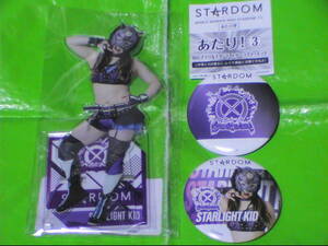スターダム くじ BIGアクリルスタンド + 缶バッジ 2種 スターライト・キッド STARDOM 女子プロレス