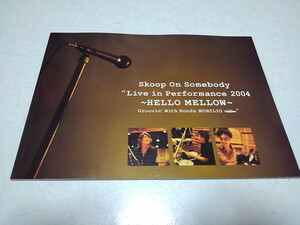 ▲　スクープオンサムバディ　【　2004ツアーパンフレット　HELLO MELLOW　】　美品♪　Skoop On Somebody　※管理番号 pa2455