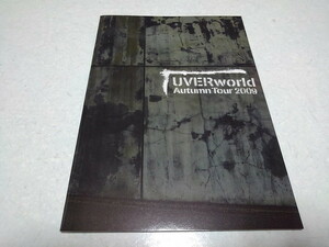 ▲　ウーバーワールド UVERworld Aitumn Tour 2009ツアーパンフレット ♪美品　※管理番号 pa2587