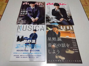 ^ star . source cover magazine 4 pcs. set! anan MUSICA AERA * control number pa2698