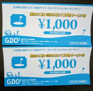 GDOゴルフ場予約クーポン券【1000円×2枚】使用期限　 2024年1月31日迄