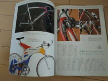 カンパニョーロ　完全読本　campagnolo　ビンテージ　ロード　ピスト　レコード　RECORD　DEROSA　50周年　Cレコ_画像8