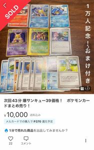 フォロワー数1.2万人の出品者から購入、ポケモンカード絶版パック、絶版シングル等