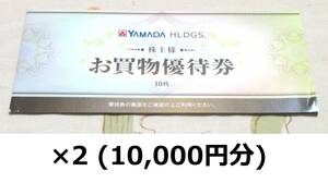 [即日発送]　最新　10000円分　ヤマダ電機　株主優待券　有効期限2024年6月30日　送料無料