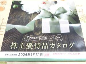 [即日対応]　ベネッセ　株主優待　カタログギフト　申込期限2024年1月31日　送料無料