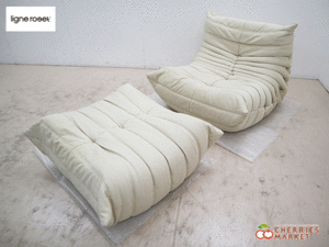 ◆展示品◆ ligne roset リーンロゼ TOGO トーゴ 1Pソファ/1人掛けソファ＆オットマン/スツール 32万