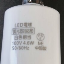 Panasonic LED電球 白色相当(4.6W) パナソニック E11口金 ハロゲン電球タイプ 調光器対応 LDR5WWE11D【USED品】 02 03950_画像2