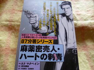 ヤフオク 刺青 漫画 コミック の中古品 新品 古本一覧 ヤフオク 刺青 漫画 コミック の中古品 新品 古本一覧
