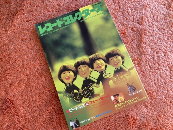 レコードコレクターズ 1997年9月 ビートルズ The Beatles 特集 フォーセール マンフレッドマン カエターノ・ヴェローゾ