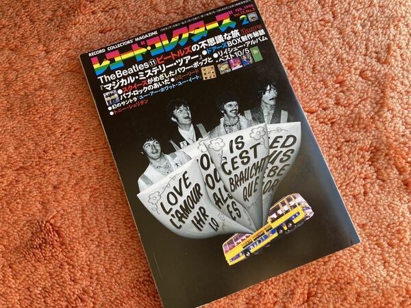 レコードコレクターズ 1998年2月 特集 マジカル・ミステリー・ツアー ビートルズ　The Beatles ドアーズ スクイーズ ジミー・リード