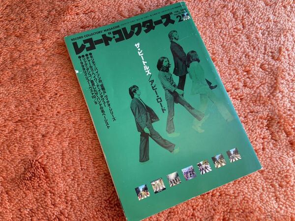 レコードコレクターズ 2000年2月 特集 アビィ・ロード ビートルズ　The Beatles モンティ・パイソン リイシューベスト