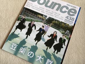 非売品 バウンス bounce 表紙 豆柴の大群 pedro エンパイア buzz72 zoc ドミコ Wack bish BiS アユニD