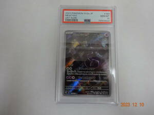 X080[PK](カード) ② ミュウツー 183/165 AR PSA10 ポケモンカード 1/0出品