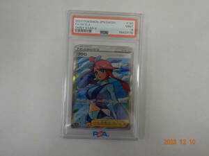 X080[PK](カード) フウロ 195/190 SR PSA9 ポケモンカード 1/0出品