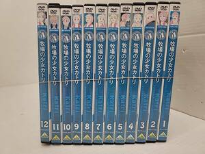 T018[06]66(DVD) 中古 牧場の少女カトリ [完結] 1～12巻 全巻 セット (著) ※レンタル品 11/22T出品