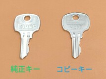 合鍵5本 【IDEC 0番】　高所作業車　 idec0 　カギ　　キー　key　【ネコポス便匿名無料配送　ヤフオク!専用】 _画像3