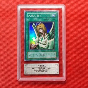 【ARS10】遊戯王　天使の施し　スーパーレア　BC-44　ARS鑑定　PSA　BGS 　一円スタート