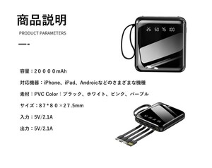 新品未開封　小型大容量　モバイルバッテリー　20000mah 黒　ブラック　PSE認証済