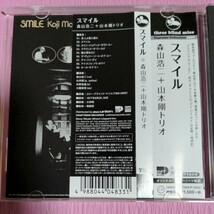 【合わせ買い不可】 スマイル CD 森山浩二+山本剛トリオ、山本剛、井野信義、大隅寿男 /帯付き_画像3