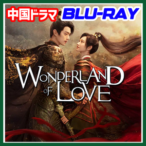 A. 147【中国ドラマ/AI翻訳版】「seven」Wonderland of Love「rain」【Blu-ray】「hot」