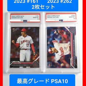 2枚セット PSA10 topps now 2023 #161 #262 大谷翔平 MVP