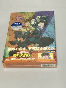 BD(BLU-RAY)　僕のヒーローアカデミア　THE MOVIE　ワールドヒーローズミッション　プルスウルトラ版　新品